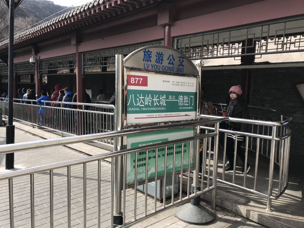 877 Queue at Badaling